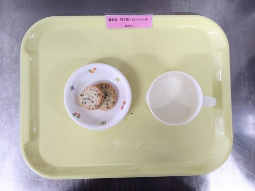 離乳食完了期おやつ