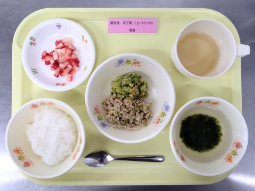 離乳食完了期昼食