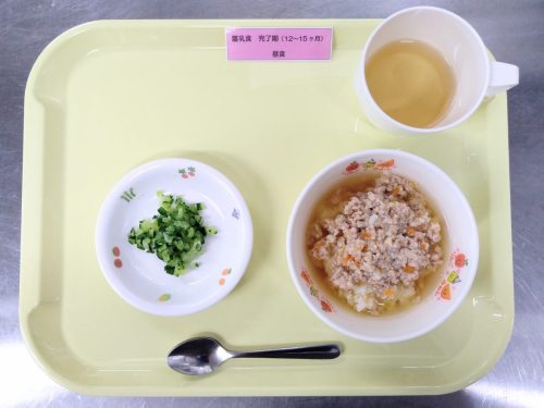離乳完了期昼食
