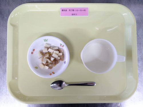 離乳食完了期　おやつ