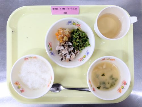 離乳食完了期　昼食