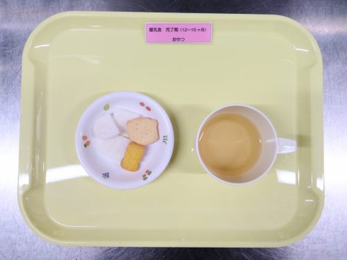 離乳食完了期　おやつ